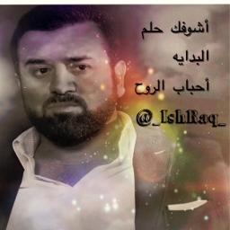 هيثم يوسف مكس Song Lyrics And Music By اشوفك حلم البدايه احباب الروح Arranged By Ishraq On Smule Social Singing App