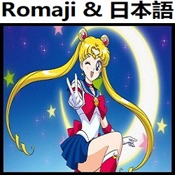 ムーンライト伝説 Op 1 2 インストルメンタル 美少女戦士セーラームーン Song Lyrics And Music By Moonlight Densetsu Pretty Soldier Sailormoon Sailor Moon Instrumental Arranged By Heraldo Br Jp On Smule Social Singing App