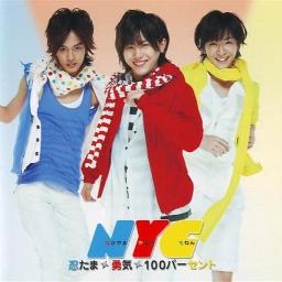 勇気100 Romaji 日本語 Yuki100percent Off Vocal Song Lyrics And Music By Nyc Arranged By Jumpinchau On Smule Social Singing App