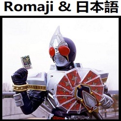 Round Zero Blade Brave Op オリジナル カラオケ 仮面ライダー剣 Song Lyrics And Music By Round Zero Blade Brave Original Karaoke Kamen Rider Blade ブレイド Arranged By Heraldo Br Jp On Smule Social Singing App