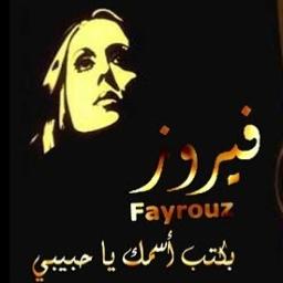 بكتب اسمك يا حبيبي Song Lyrics And Music By فيروز Arranged By Yasserolla On Smule Social Singing App