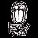 エキセントリック アルカホリック Song Lyrics And Music By ドラマチックアラスカ Arranged By Bovcy On Smule Social Singing App