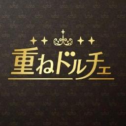 カサネテク Song Lyrics And Music By 中村千尋 Arranged By Sio Salt On Smule Social Singing App