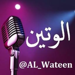 والله و محتاجك يا خي عزف Al Wateen Song Lyrics And Music By محمود انور Arranged By Al Wateen On Smule Social Singing App
