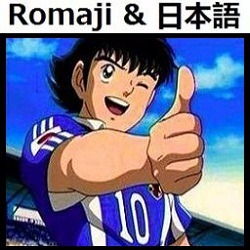 ドラゴンスクリーマー オリジナル カラオケ キャプテン翼 Song Lyrics And Music By Dragon Screamer Original Karaoke Captain Tsubasa Arranged By Heraldo Br Jp On Smule Social Singing App