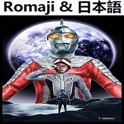 ウルトラセブンのうた Op ショートサイズ カラオケ ウルトラマン ウルトラマンセブン Song Lyrics And Music By Ultraseven No Uta Tv Size Karaoke ウルトラセブンの歌 Arranged By Heraldo Br Jp On Smule Social Singing App