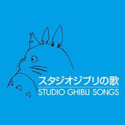 ジブリメドレー Song Lyrics And Music By スタジオ ジブリ Arranged By Ta Tatatata On Smule Social Singing App