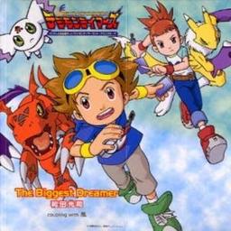 The Biggest Dreamer (Digimon Tamers) - Song Lyrics and Music by Wada ...