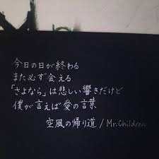 空風の帰り道 キー上げpiano Ver Song Lyrics And Music By Mr Children Arranged By U Mofumofu On Smule Social Singing App