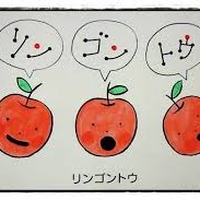 リンゴントウ おかあさんといっしょ - Song Lyrics And Music By 横山だいすけ 三谷たくみ Arranged By  Taro0718 On Smule Social Singing App