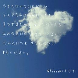 キセキ Song Lyrics And Music By Greeeen Arranged By Shino65 On Smule Social Singing App