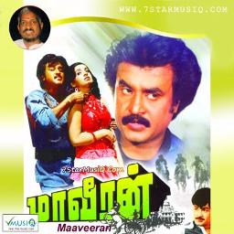 Nee koduthatha - Song Lyrics and Music by Malasia Vasu, Chitra arranged ...