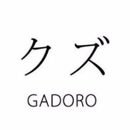 クズ Song Lyrics And Music By Gadoro Arranged By Na Ri 0228 On Smule Social Singing App