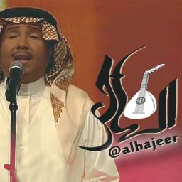 كلك نظر Alhajeer Song Lyrics And Music By محمد عبده Arranged By Alhajeer On Smule Social Singing App