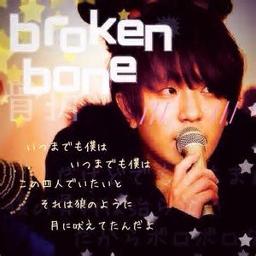 Broken Bone Song Lyrics And Music By Sekai No Owari Arranged By Kaori 768 On Smule Social Singing App