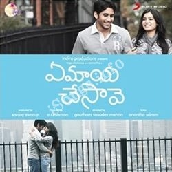 ye maya chesave songs lyrics ye maya chesave songs lyrics