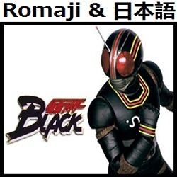 ブラックホール メッセージ ショートサイズ インストルメンタル 仮面ライダーblack Song Lyrics And Music By Blackhole Message Version Tv Size Instrumental Kamen Rider Black Arranged By Heraldo Br Jp On Smule Social Singing App