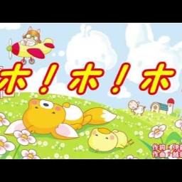 ホ ホ ホ Song Lyrics And Music By 童謡 Arranged By Toshimatu On Smule Social Singing App