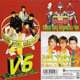 V6 Take Me Higher Jpn Rmc Ultraman Tiga By Yukky Style And Chiaki1128 On Smule Social Singing Karaoke App