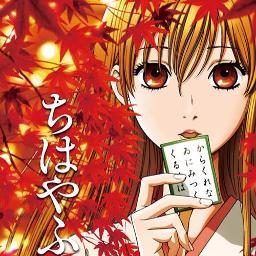 Chihayafuru Op 1 Tv Size Song Lyrics And Music By Youthful 99radioservice Arranged By Soya Beanz On Smule Social Singing App