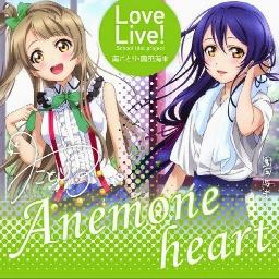 Anemone Heart Song Lyrics And Music By Kotori Minami Umi Sonoda Arranged By Anothermedium On Smule Social Singing App