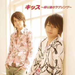 キッス 帰り道のラブソング Song Lyrics And Music By テゴマス Arranged By Yuuyuu15 On Smule Social Singing App