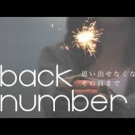 思い出せなくなるその日まで Back Number Song Lyrics And Music By Back Number Arranged By Xxzidanexx On Smule Social Singing App