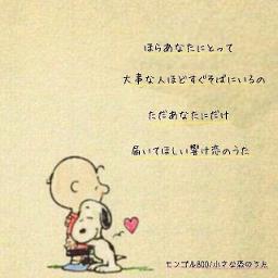 Mongol800 小さな恋のうた 女性キー Covered By コバソロ 杏沙子 By Hrmuu And Pepper 6 On Smule Social Singing Karaoke App