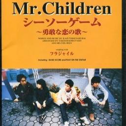 シーソーゲーム 勇敢な恋の歌 Song Lyrics And Music By Mr Children Arranged By Pirikarakimuchi On Smule Social Singing App
