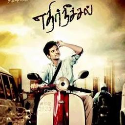 Ethir Neechal Short Song Lyrics And Music By Ethir Neechal Arranged By Hip Hop Jeevi On Smule Social Singing App