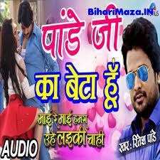 Pandey Ji Ka Beta Hoon - Song Lyrics and Music by Original track Ritesh ...