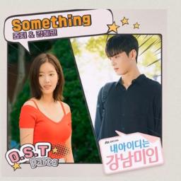 Something Ost My ID is Gangnam Beauty - Song Lyrics and Music by George  (죠지) & Kang Hyein (강혜인) arranged by Jeywelery on Smule Social Singing app