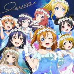 ユメノトビラ 日本語グループ対応 Song Lyrics And Music By M S ラブライブ Arranged By Makichantomato On Smule Social Singing App