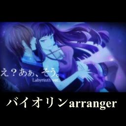 え あぁ そう バイオリン Song Lyrics And Music By ぶるいぬアレンジ Arranged By Marble84 2 On Smule Social Singing App