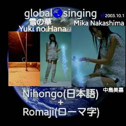 雪の華 Yuki No Hana Song Lyrics And Music By 中島美嘉 Mika Nakashima Romaji ひらがな 日本語 Arranged By Mebari Utan On Smule Social Singing App