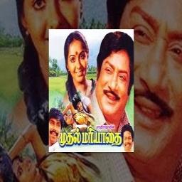 Ye Kuruvi Chittu Kuruvi 🐦 - Song Lyrics And Music By Mudhal Mariyadhai ...