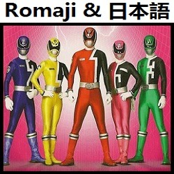 特捜戦隊デカレンジャー Op オリジナル カラオケ デカレンジャー Song Lyrics And Music By Tokusou Sentai Dekaranger Original Karaoke Arranged By Heraldo Br Jp On Smule Social Singing App