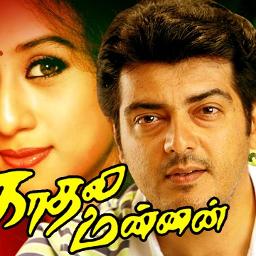 kadhal mannan bgm ringtone download mp3