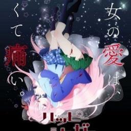 Happy Sugar Life Op One Room Sugar Life - Song Lyrics and Music by Nanawo  Akari arranged by _ZeroTwo on Smule Social Singing app