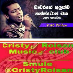 Chamara Weerasingha Nonstop - Song Lyrics And Music By Chamara 