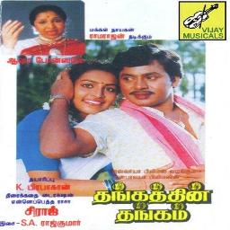 thalattu padava movie video songs free download