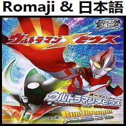 ウルトラマン メビウスop インストルメンタル ウルトラマン Song Lyrics And Music By Ultraman Mebius Instrumental Version Arranged By Heraldo Br Jp On Smule Social Singing App