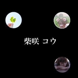 かたちあるもの カラオケ音 Song Lyrics And Music By 柴咲コウ Arranged By Ei3617ab On Smule Social Singing App かたちあるもの カラオケ音 Song Lyrics And Music By 柴咲コウ Arranged By Ei3617ab On Smule Social Singing App
