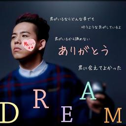 Dream 鬼ｼｮｰﾄ A Song Lyrics And Music By 清水翔太 Arranged By H Projectcompany On Smule Social Singing App