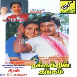 sevanthi poo malai kattu tamil mp3 song download