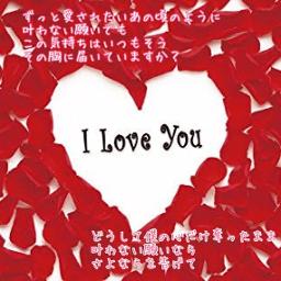 I Love You Song Lyrics And Music By Chris Hart Arranged By Yumiiiiiiiiii On Smule Social Singing App
