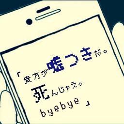 被害妄想携帯女子 笑 Luzキー Song Lyrics And Music By ギガp Gumi Arranged By Shimoryu73 On Smule Social Singing App