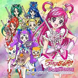 Shine 5 Hearts Lyrics And Music By プリキュア Arranged By Mugimugi21