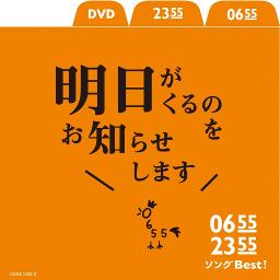 Toi Toi Toi 幸せを願う特別編 0655 おはようソング Song Lyrics And Music By デーモン閣下 Arranged By 0aries Mickyun On Smule Social Singing App