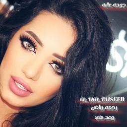 وعد مني جوده عاليه Song Lyrics And Music By رحمه رياض Arranged By Mr Taiseer On Smule Social Singing App